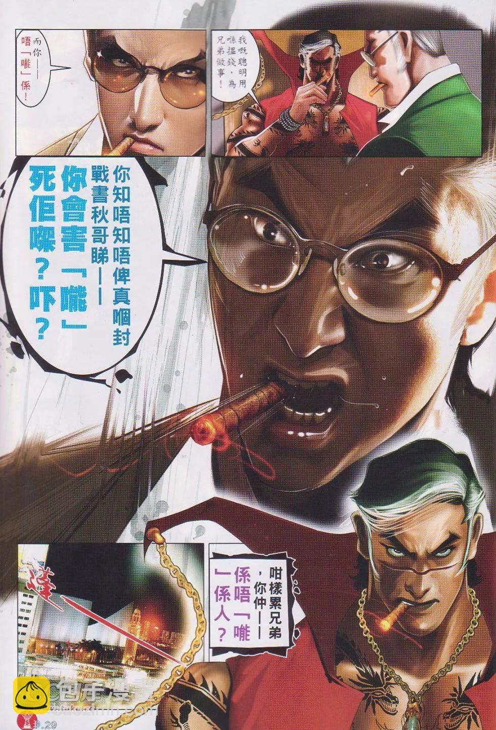 第747回-第733话