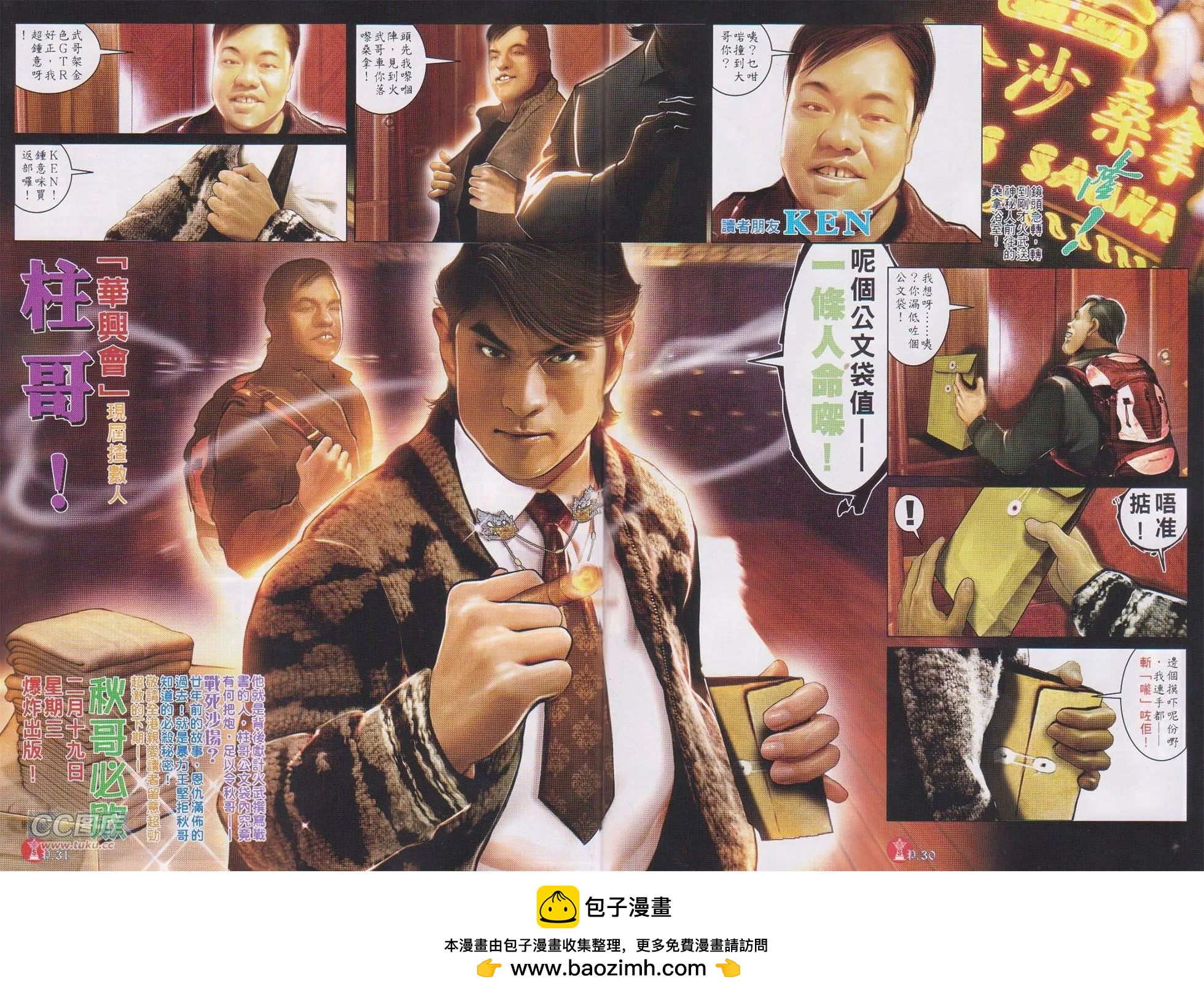 第747回-第733话