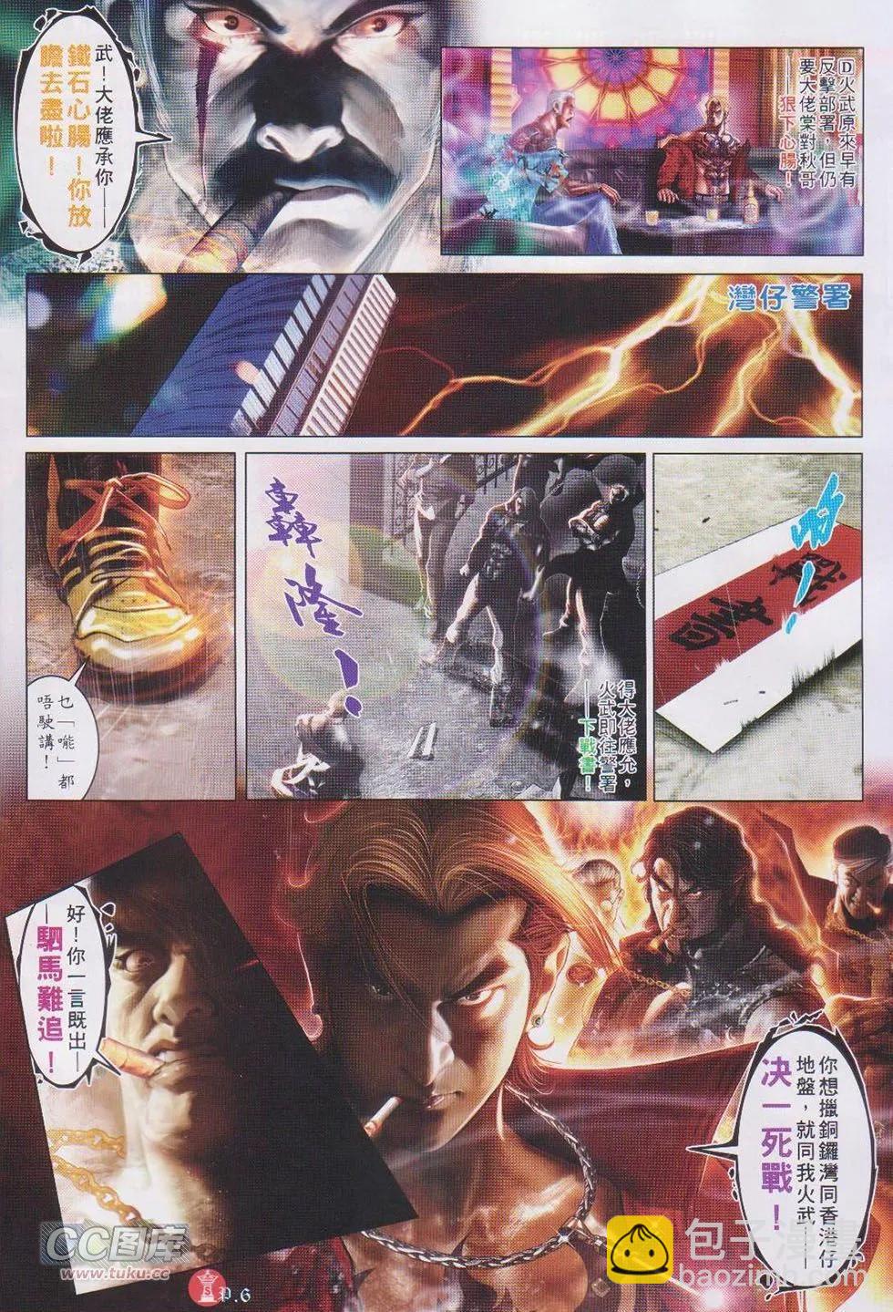 第747回-第733话