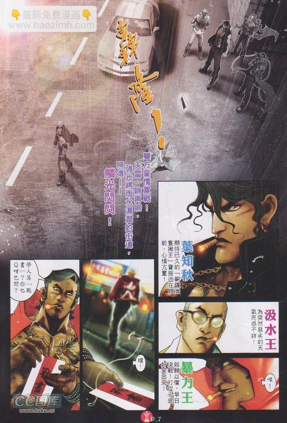 第747回-第733话