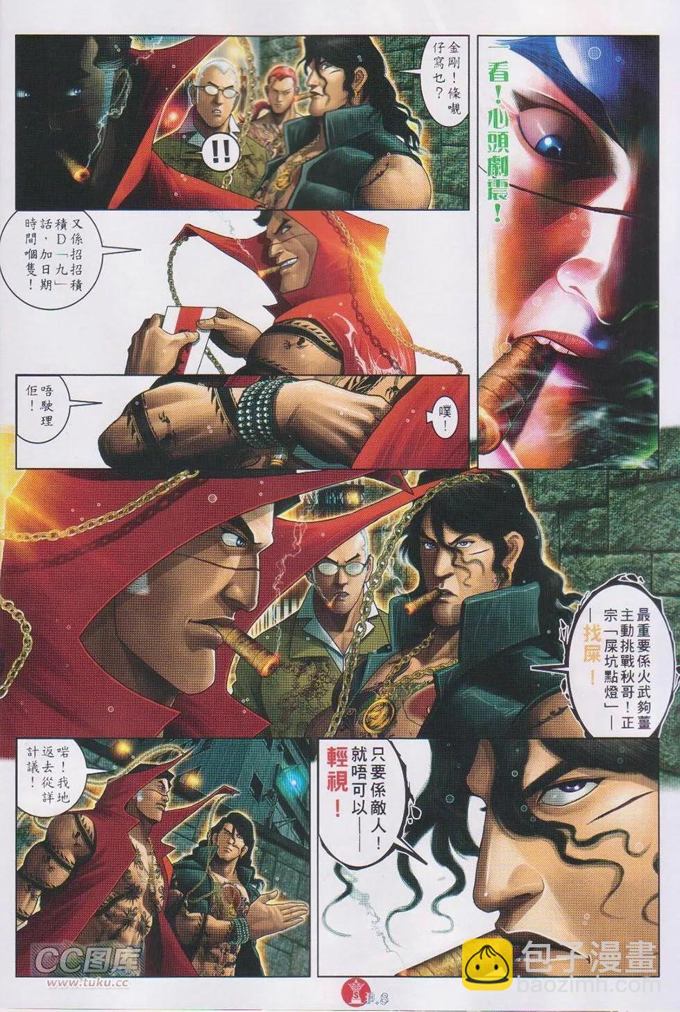 第747回-第733话