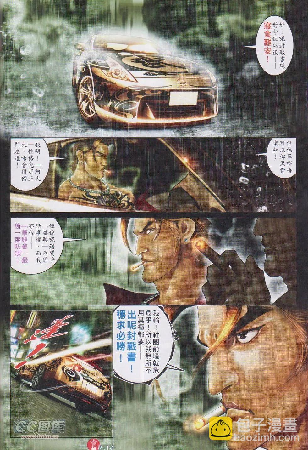 第747回-第733话