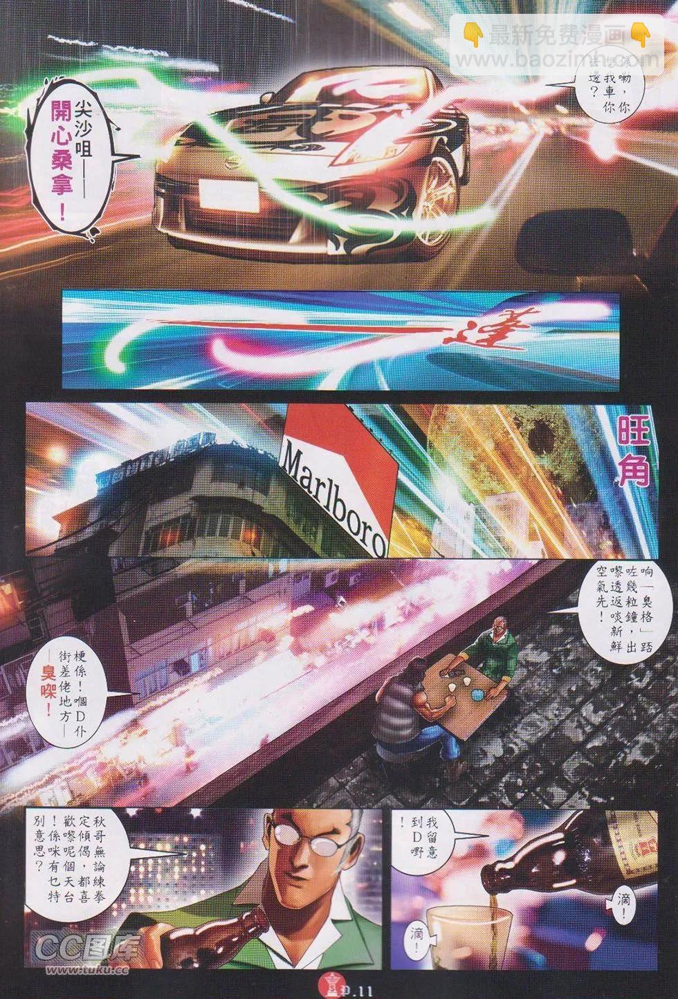第747回-第733话