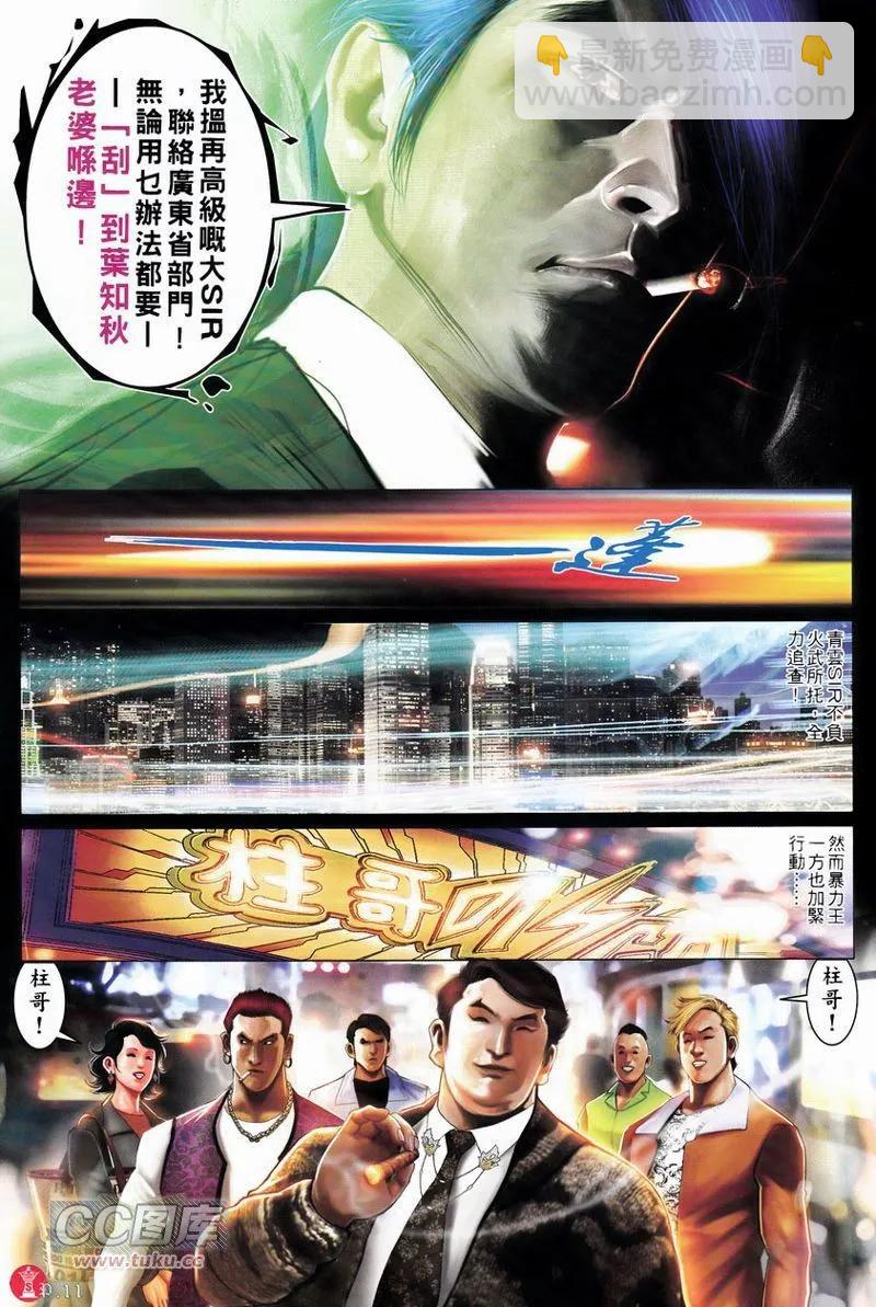 第749回-第735话