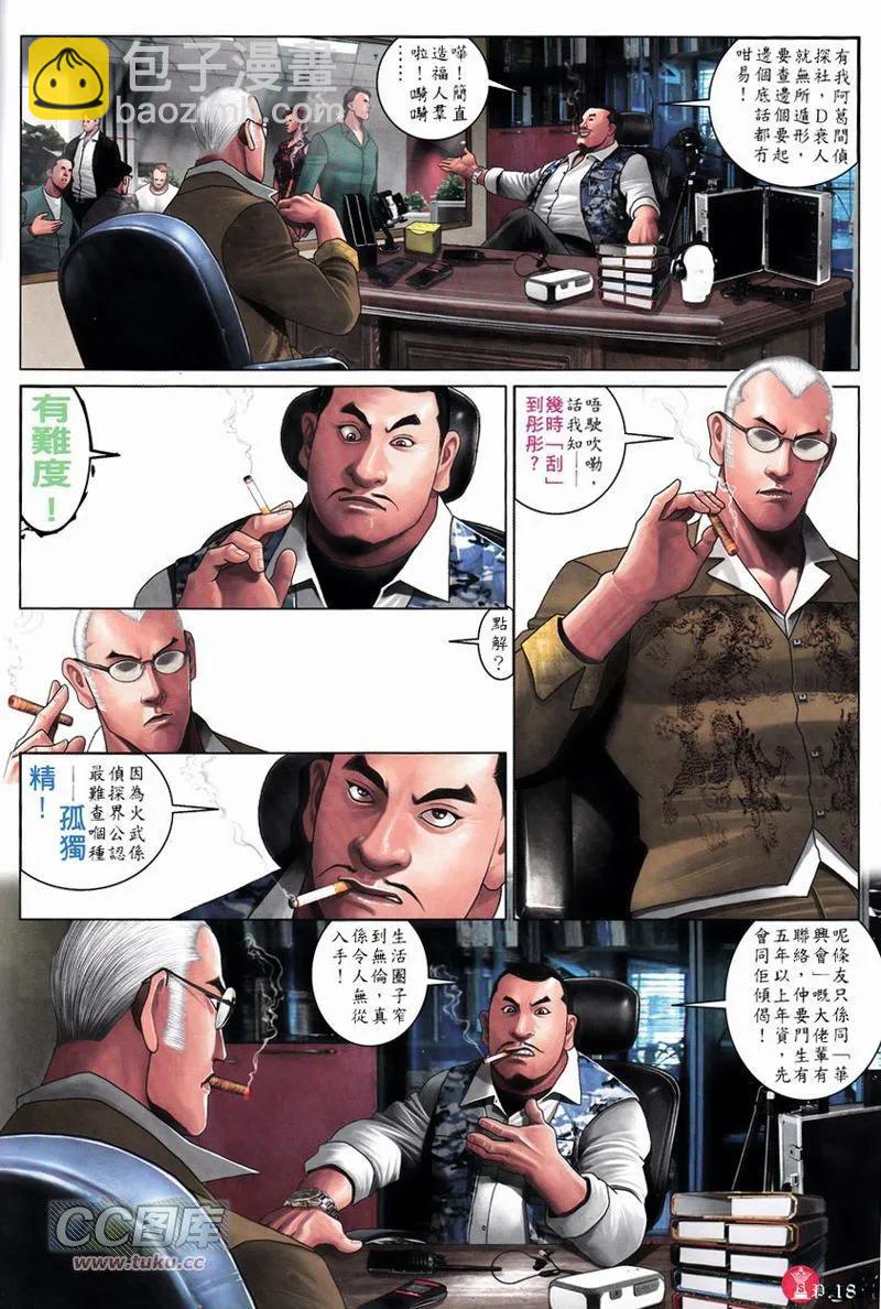 第749回-第735话