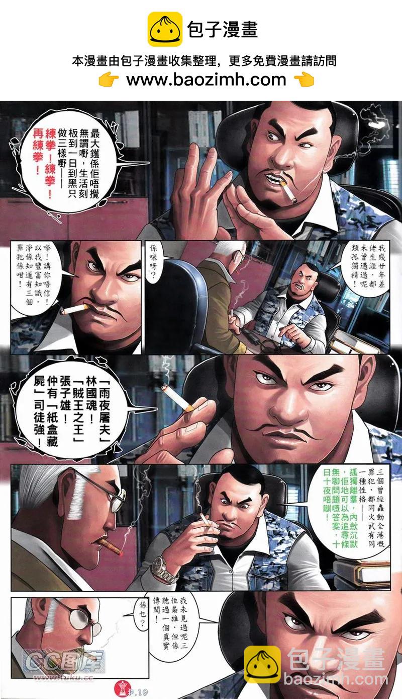 第749回-第735话