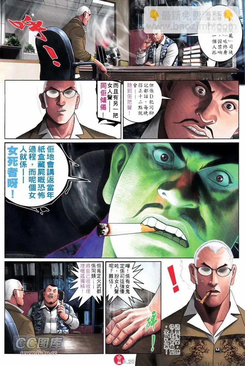 第749回-第735话