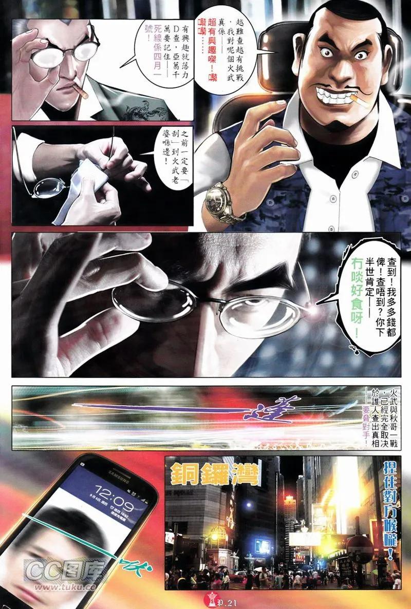 第749回-第735话