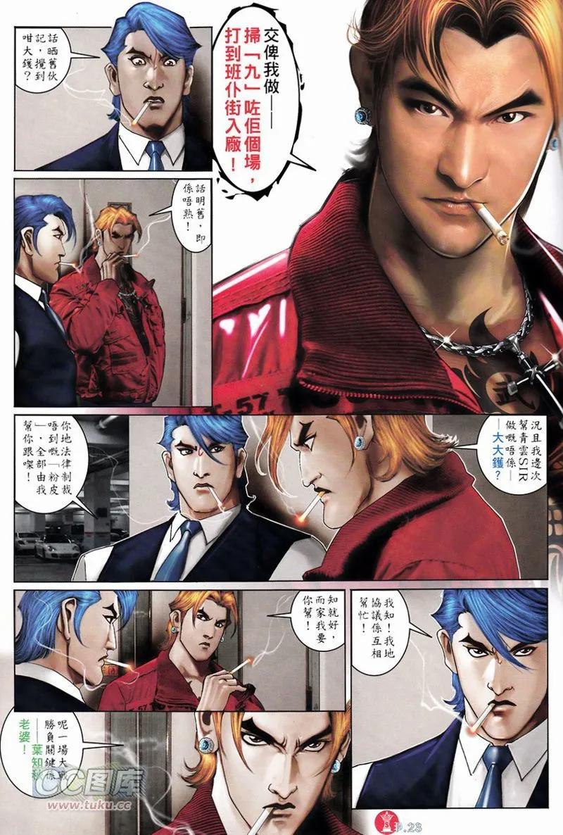 第749回-第735话