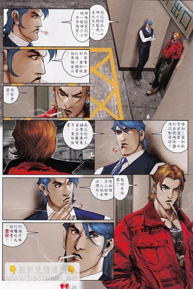 第749回-第735话