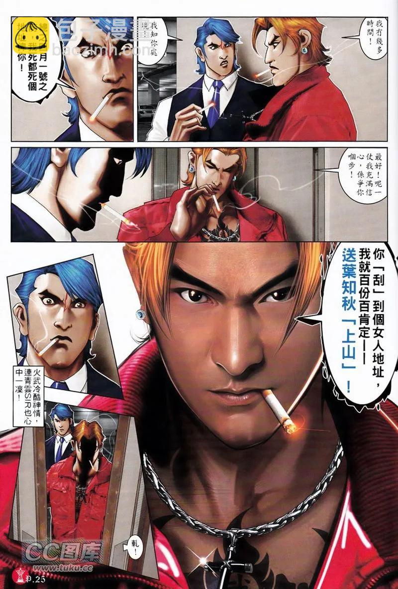 第749回-第735话
