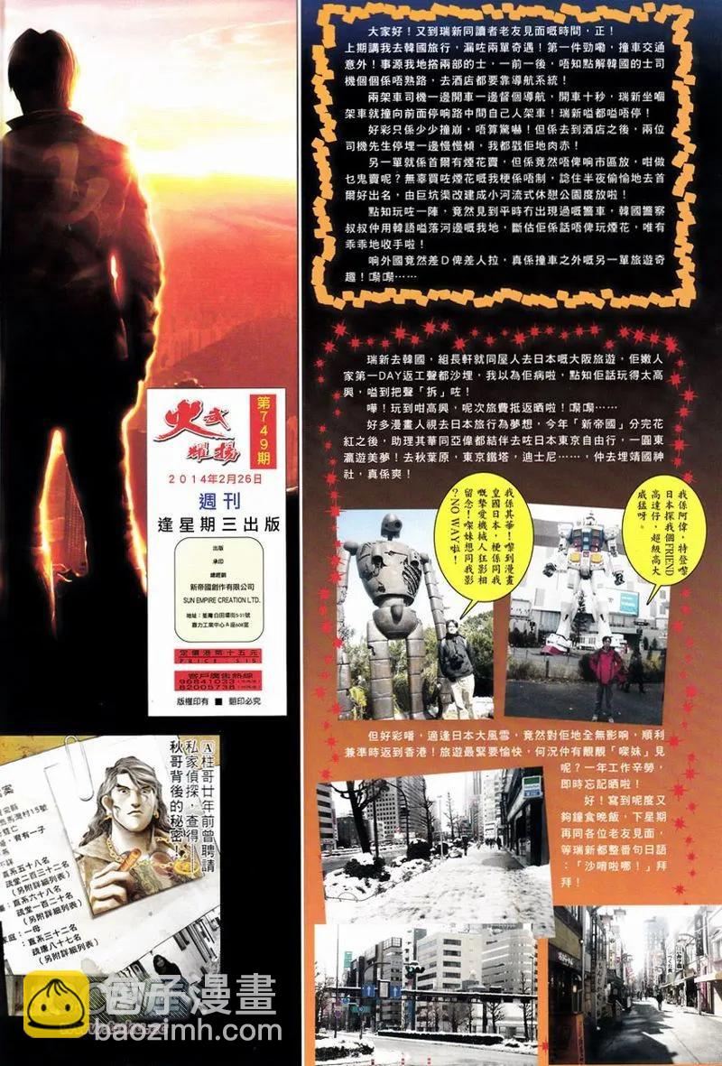第749回-第735话