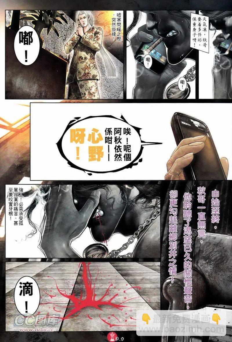第749回-第735话