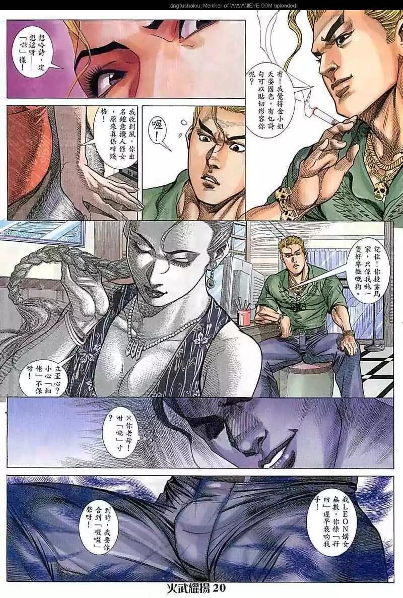 第74回-第73话