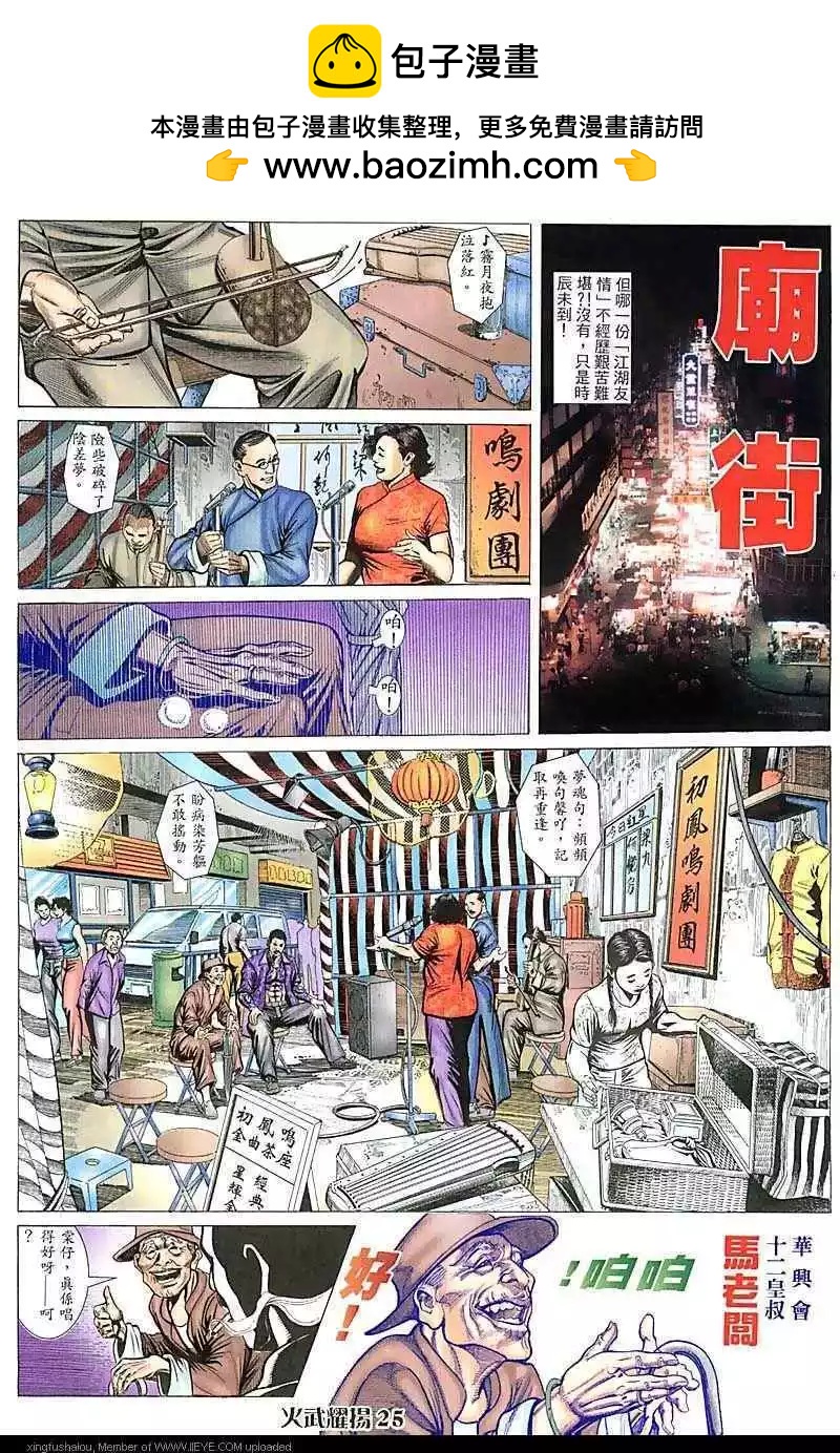 第74回-第73话