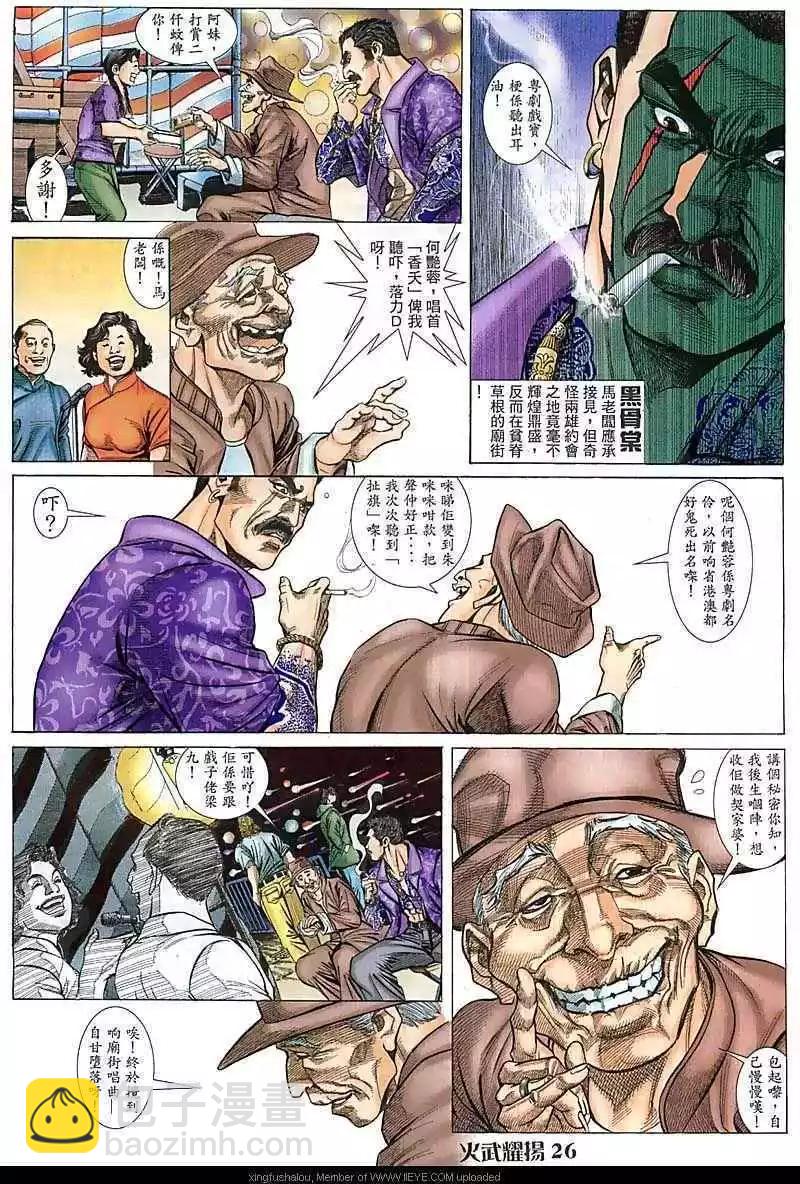 第74回-第73话