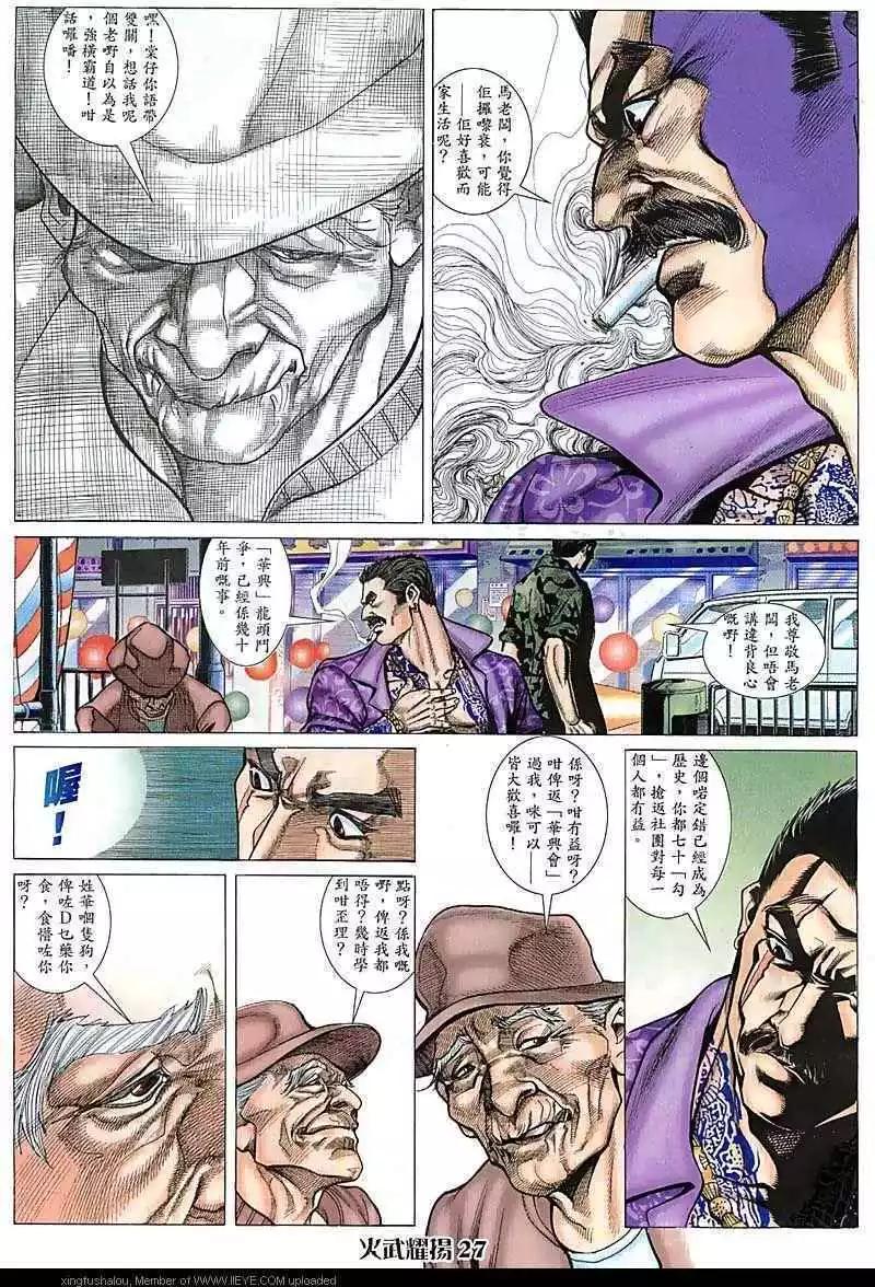 第74回-第73话