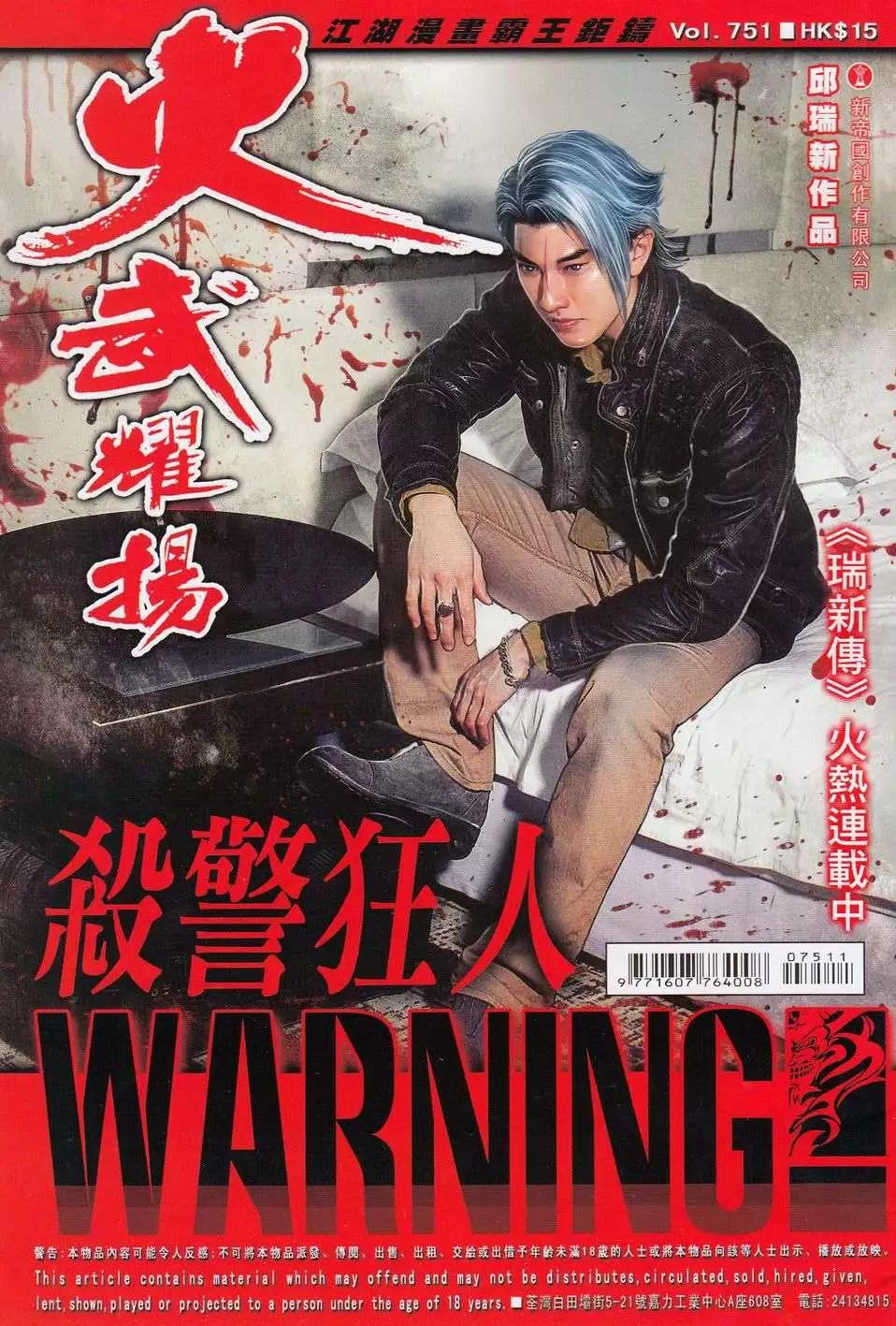 第751回-第737话