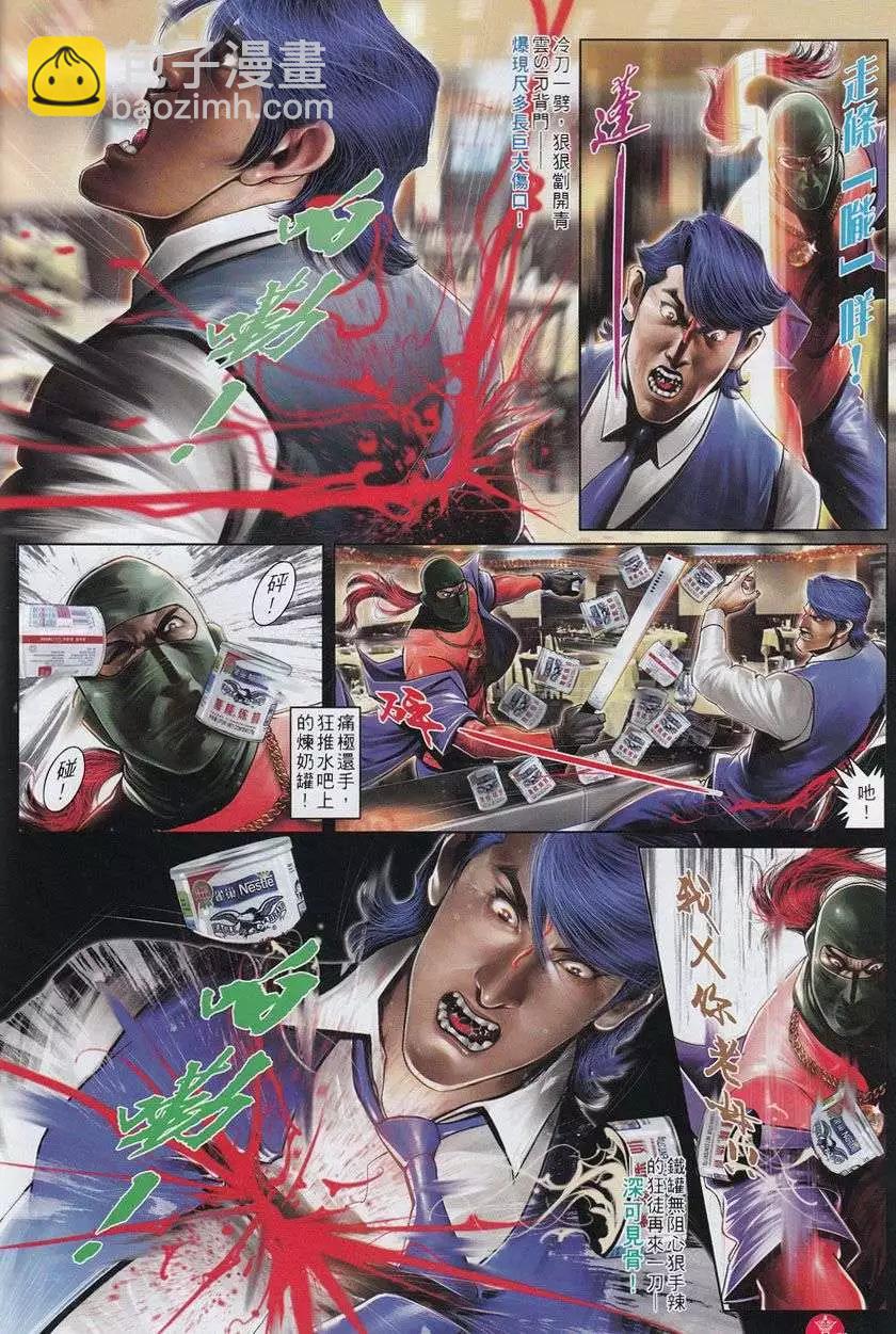 第751回-第737话