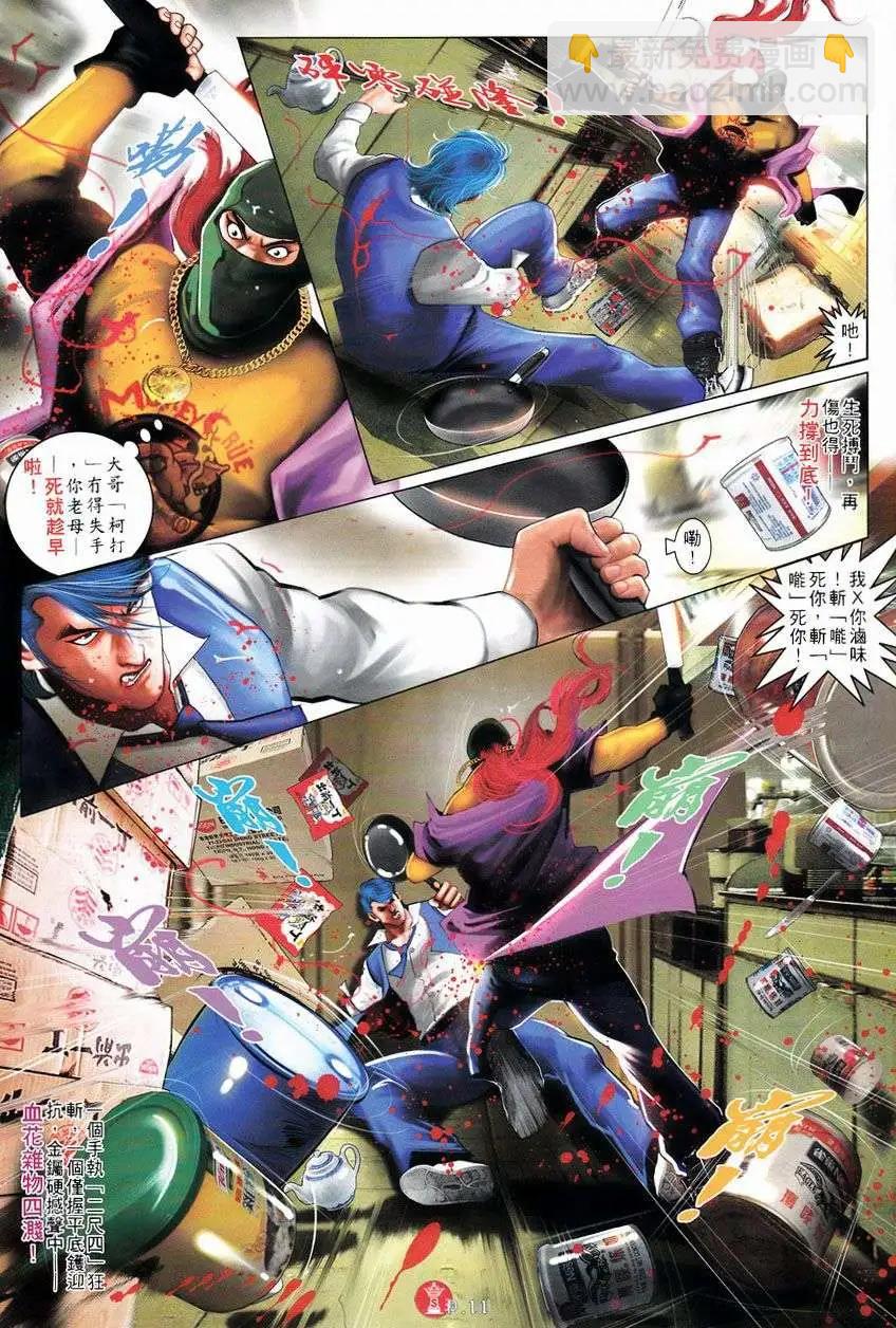 第751回-第737话