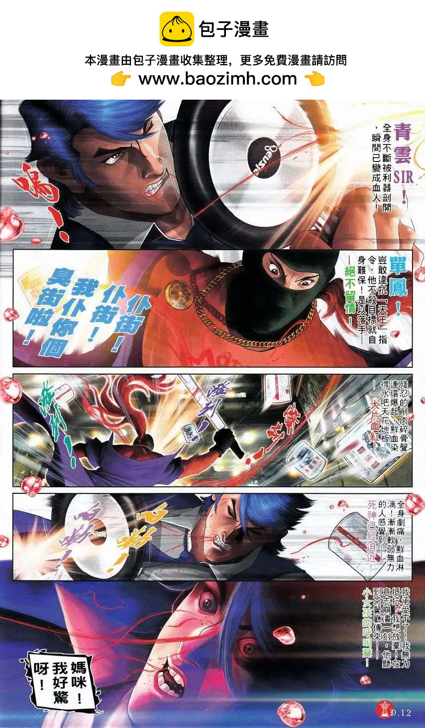 第751回-第737话