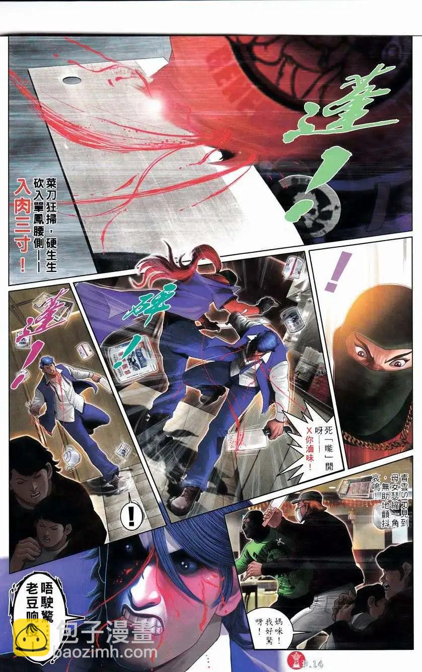 第751回-第737话