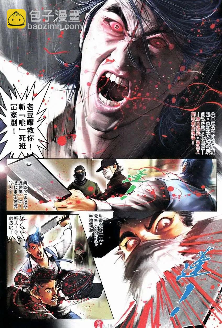 第751回-第737话