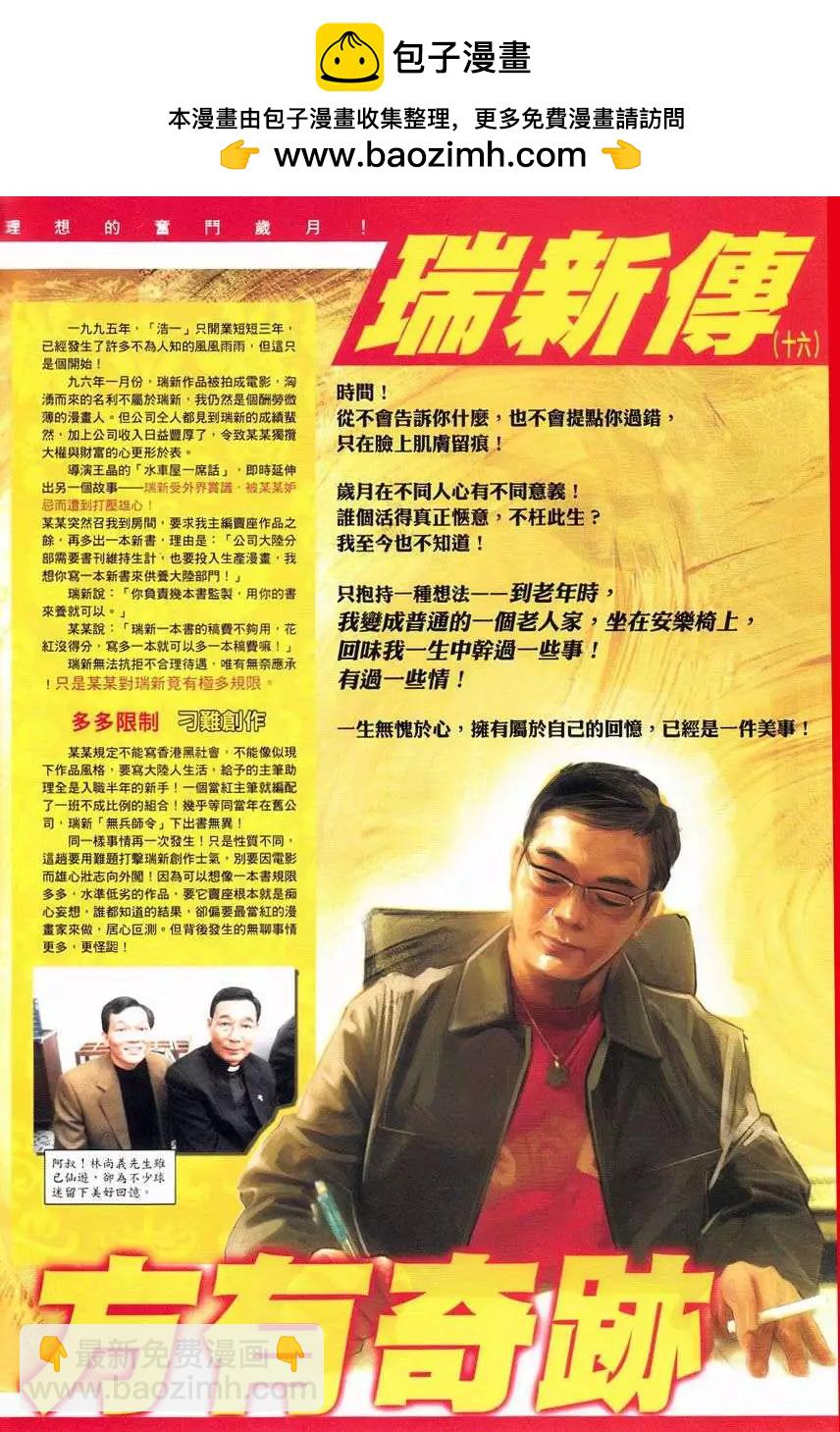 第751回-第737话