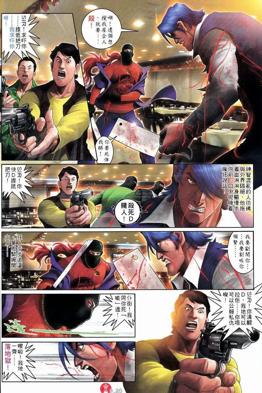 第751回-第737话