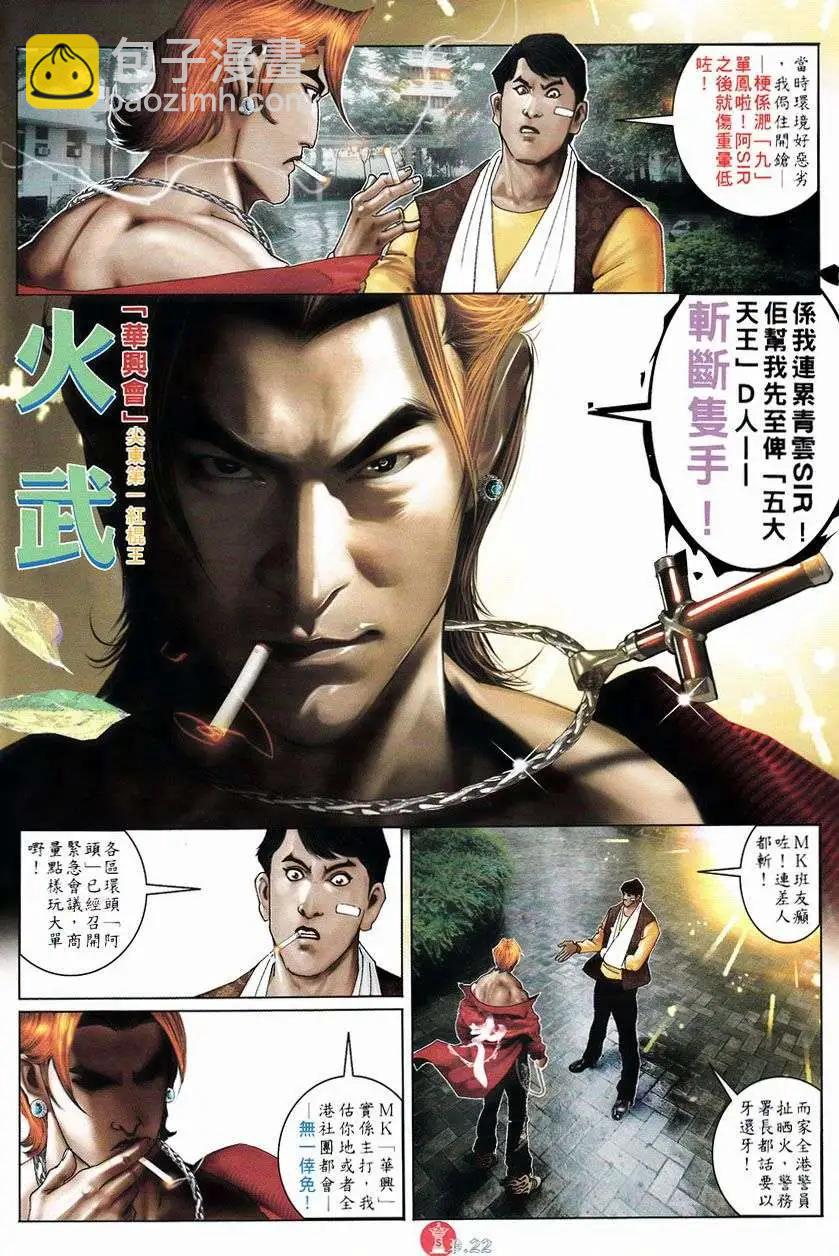 第751回-第737话