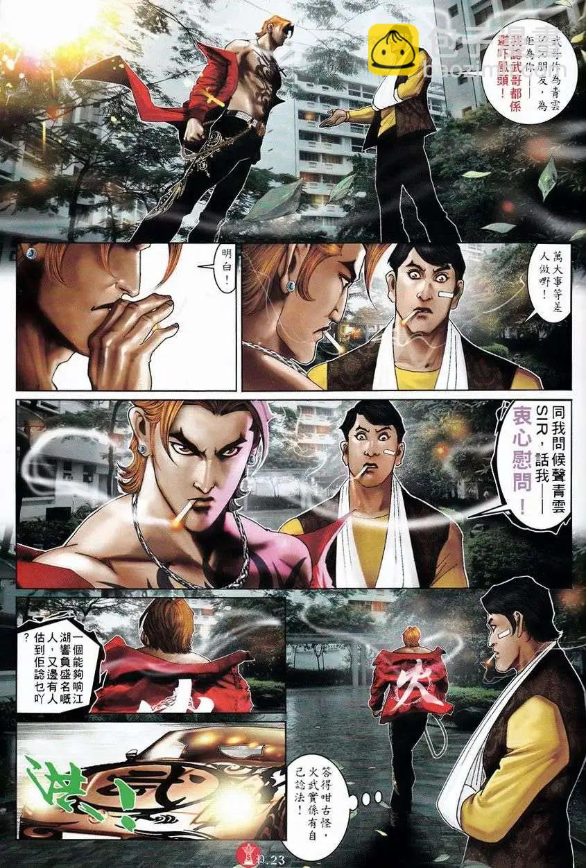第751回-第737话