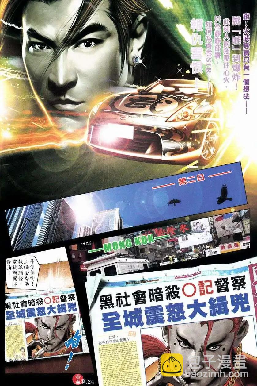 第751回-第737话