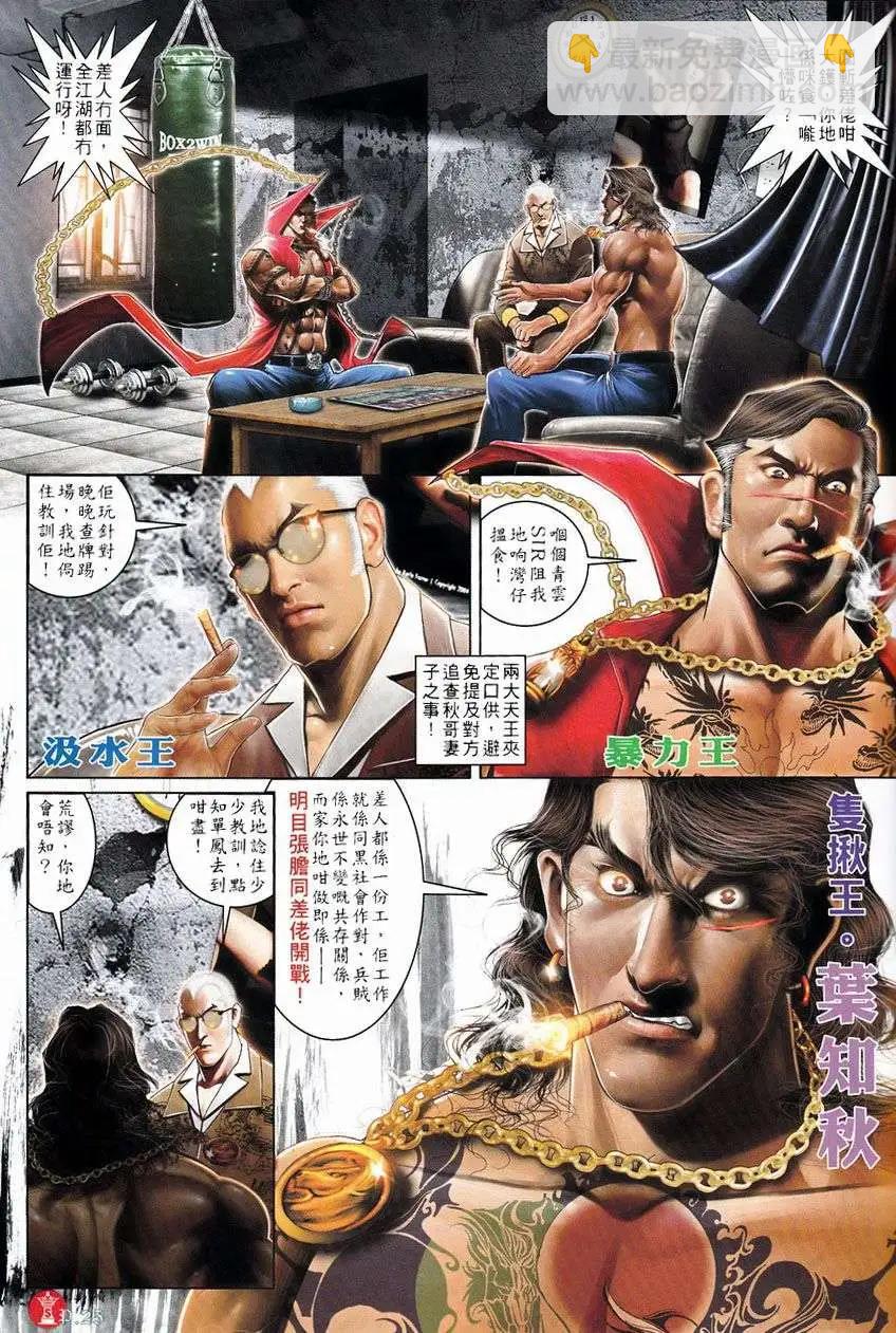 第751回-第737话