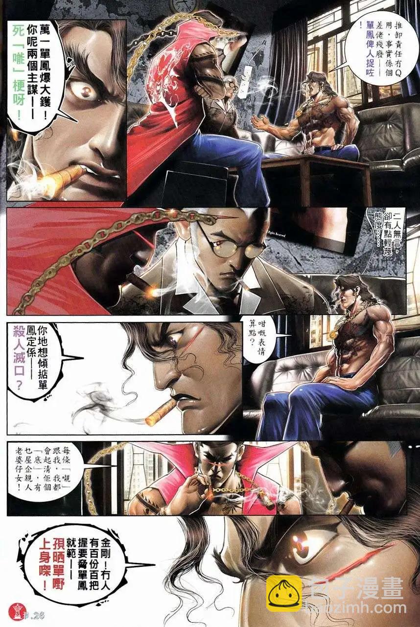 第751回-第737话
