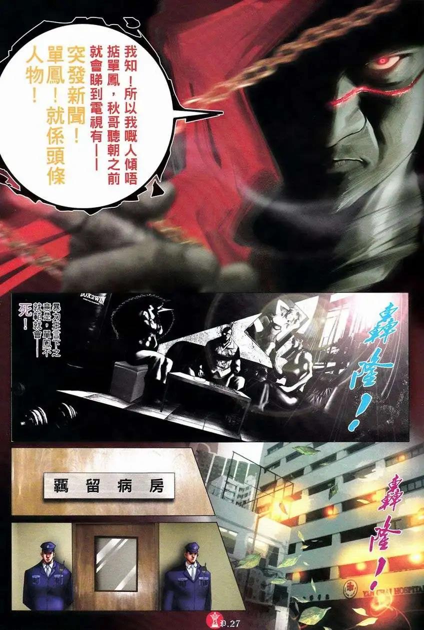 第751回-第737话