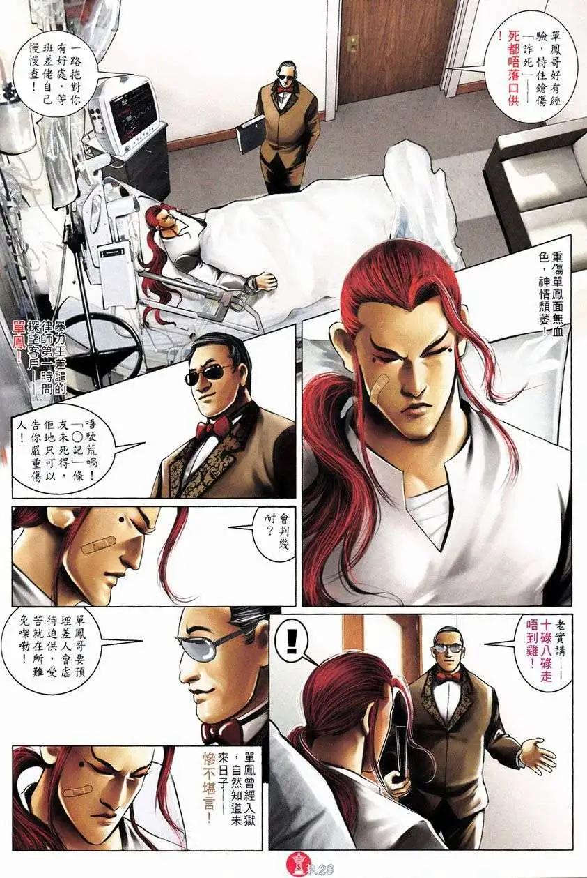 第751回-第737话