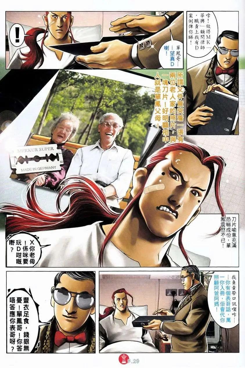 第751回-第737话