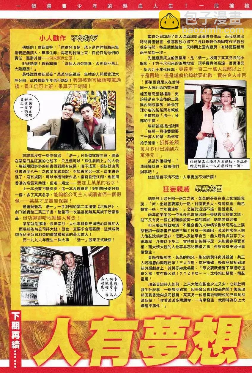 第751回-第737话