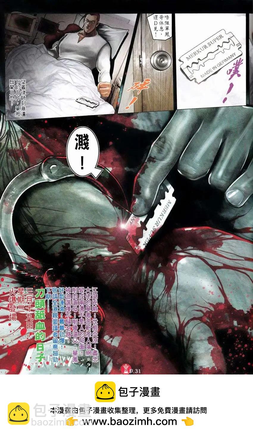 第751回-第737话