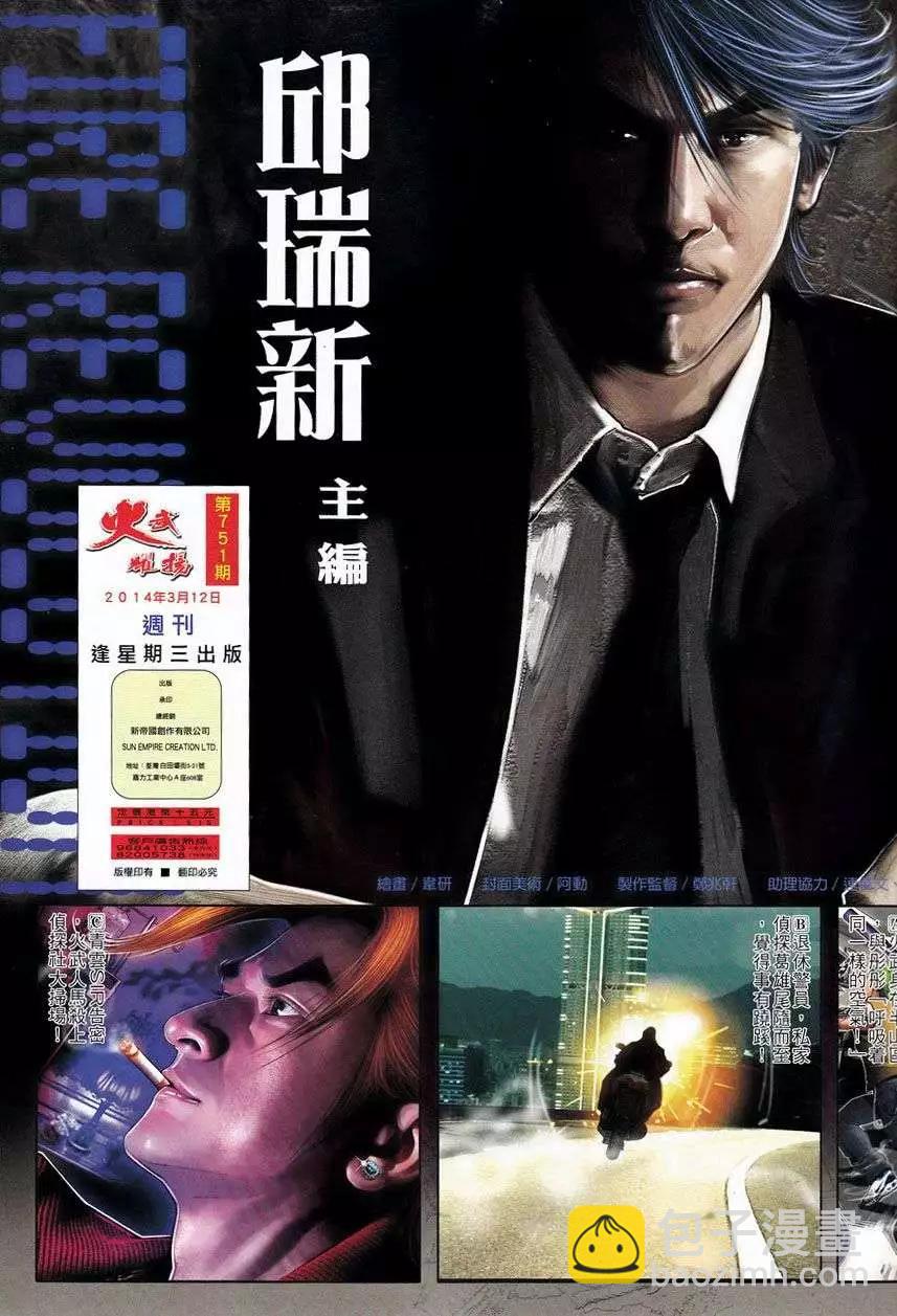 第751回-第737话