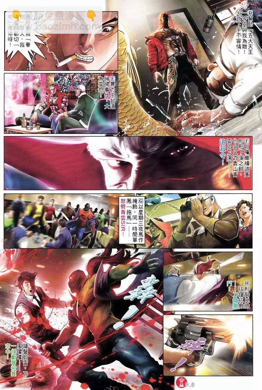 第751回-第737话