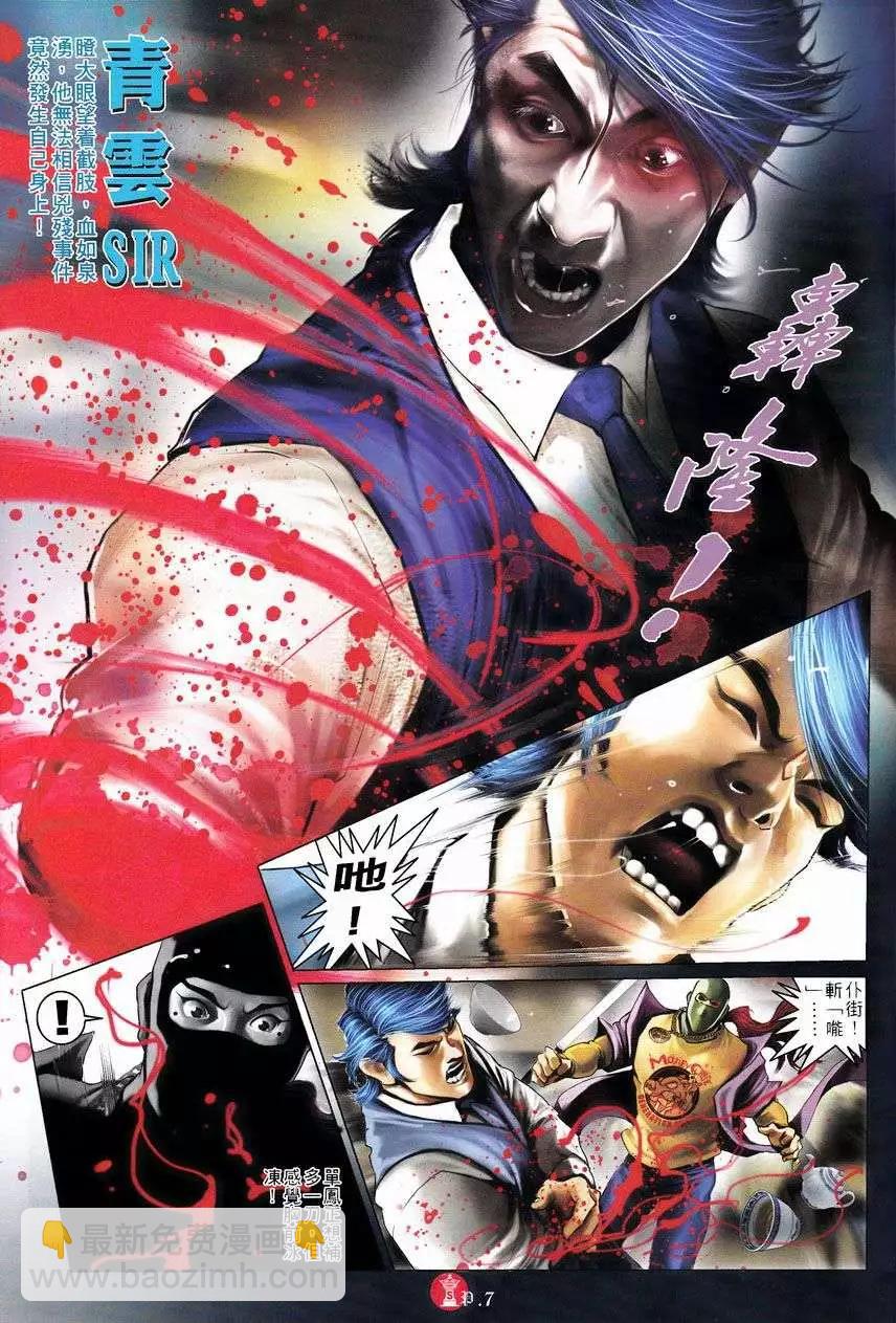 第751回-第737话