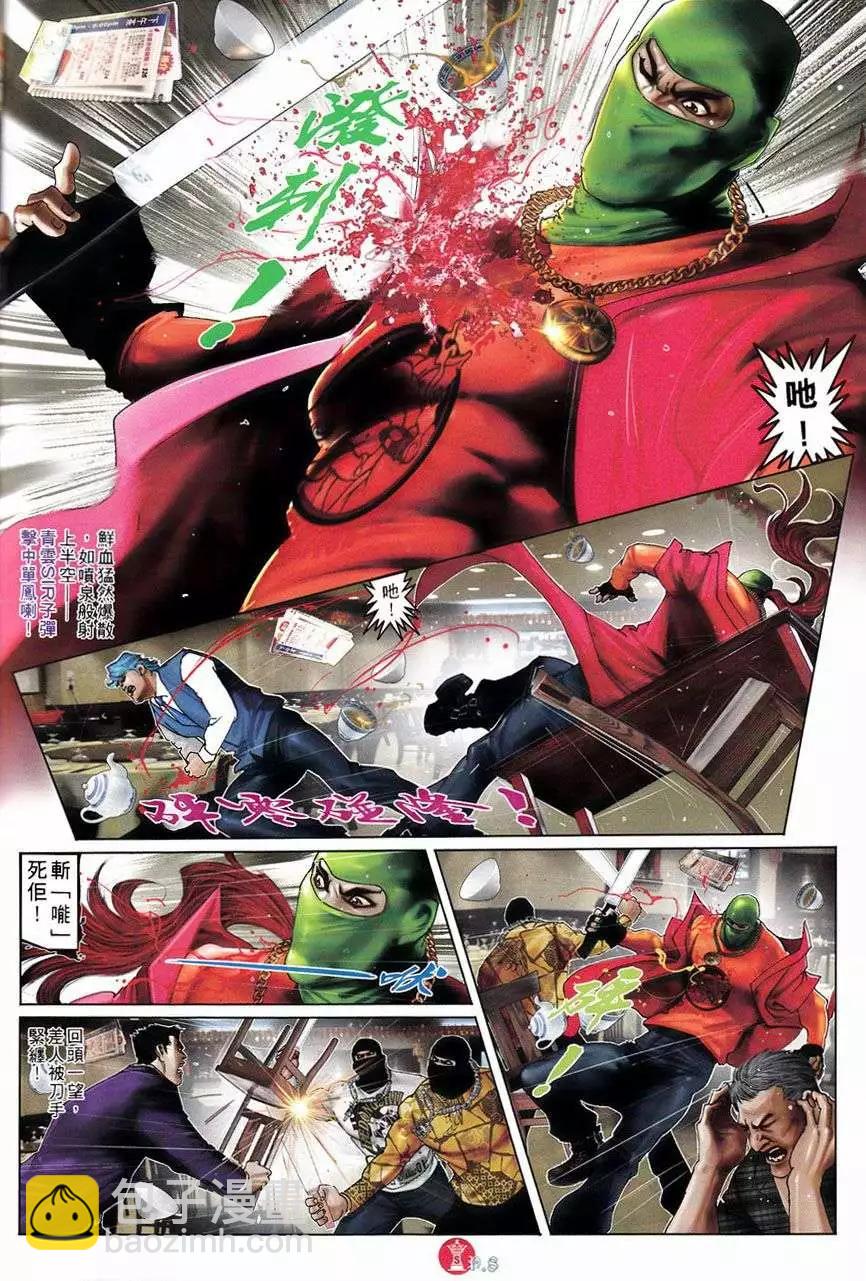第751回-第737话