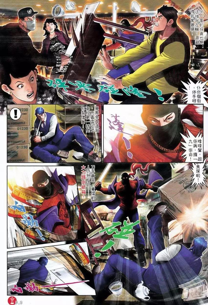 第751回-第737话