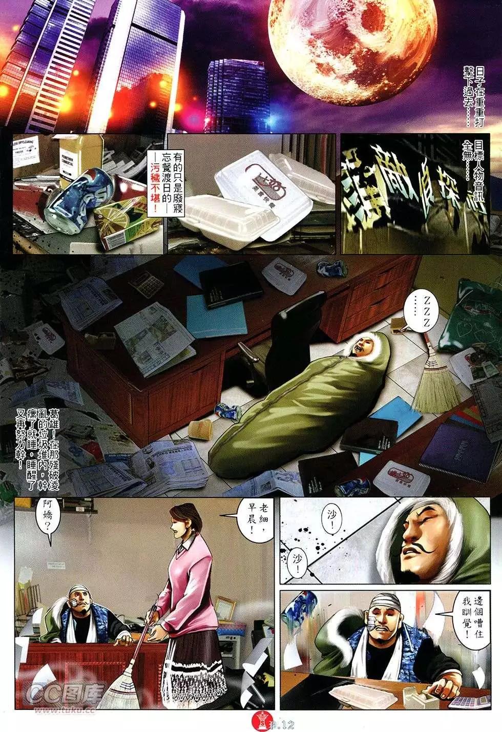 第753回-第739话