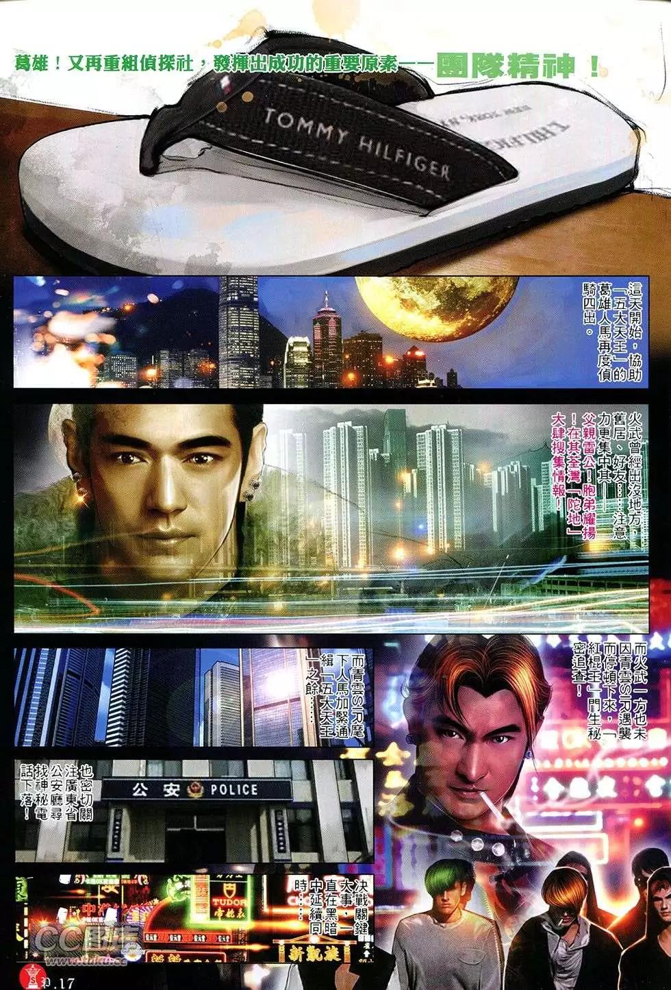 第753回-第739话