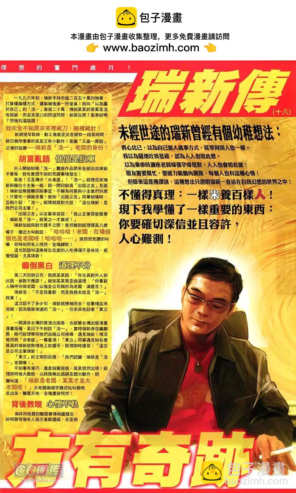 第753回-第739话