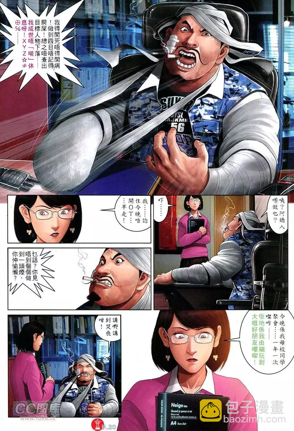 第753回-第739话