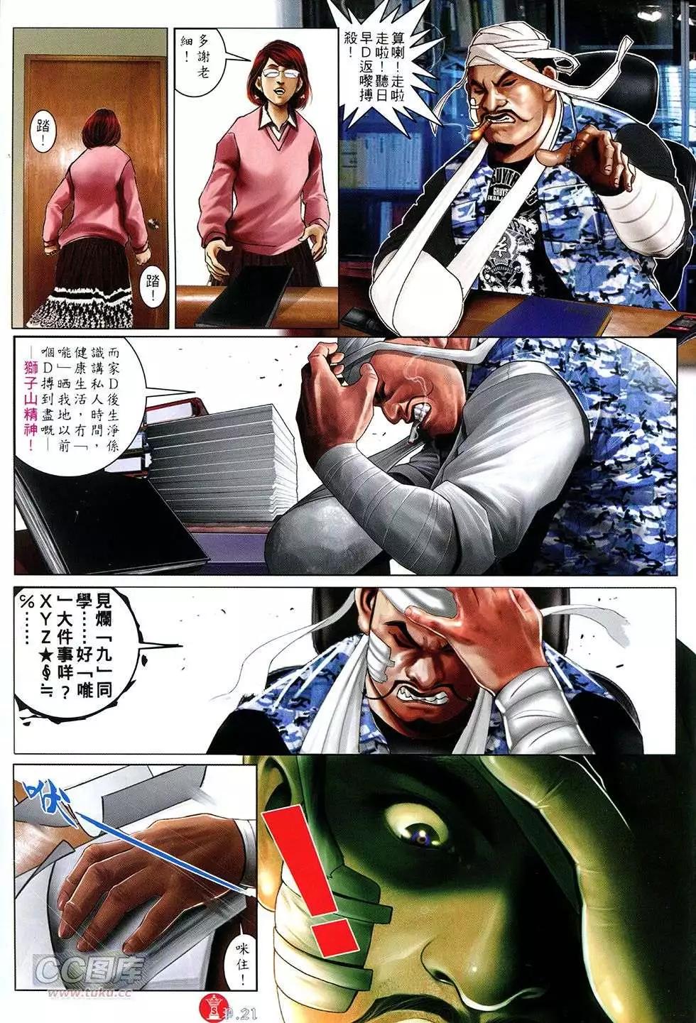 第753回-第739话