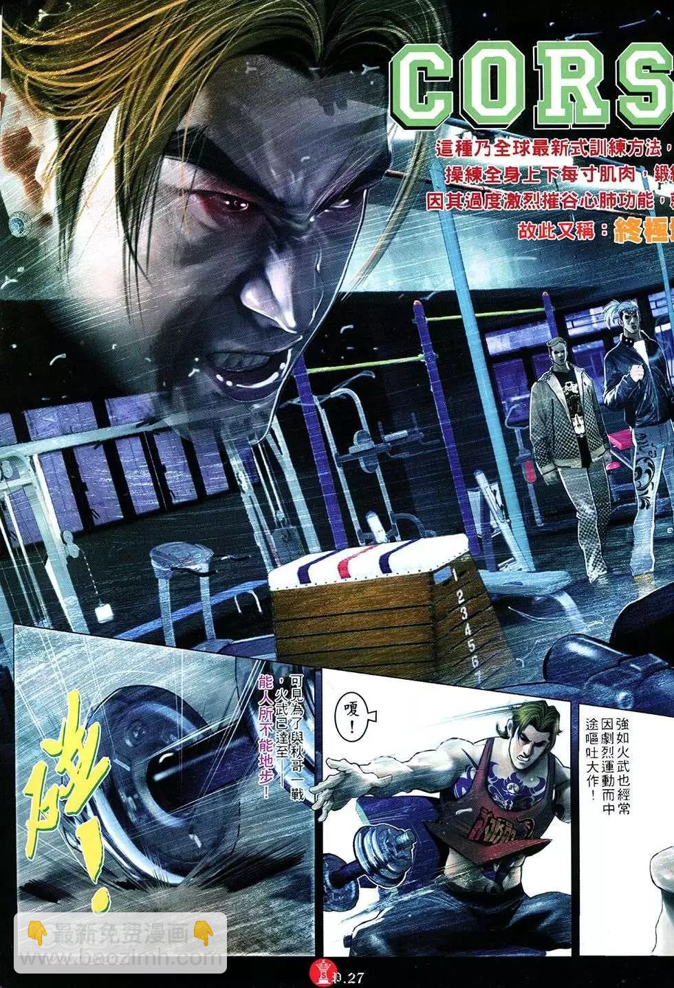 第753回-第739话